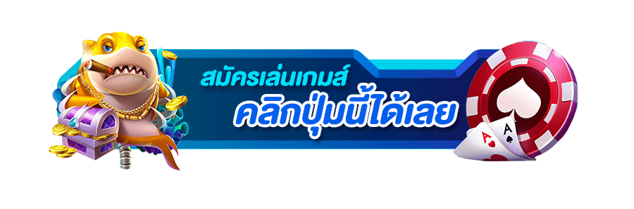 apex96 สมัครสมาชิก