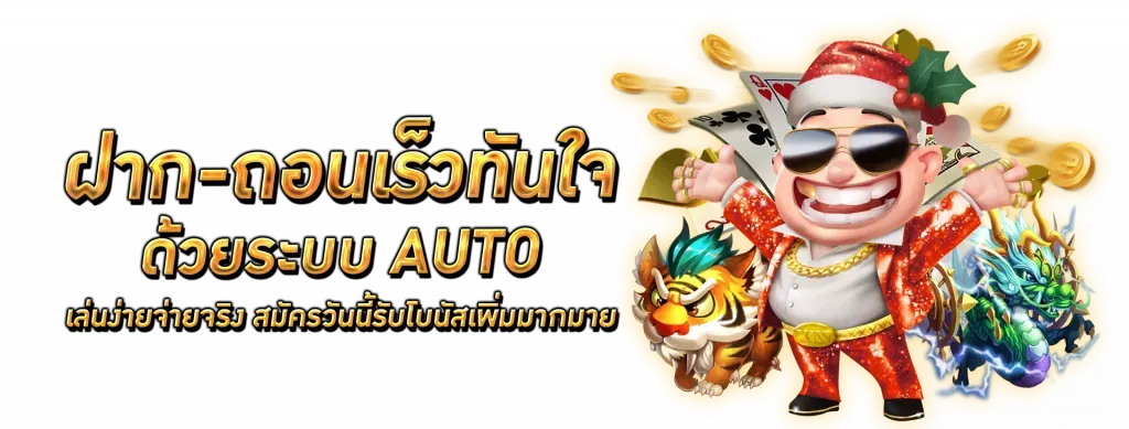 เว็บสล็อต96